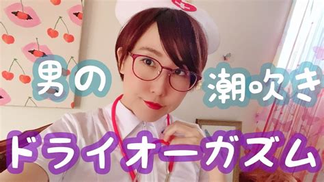 男の潮吹きエロ動画 